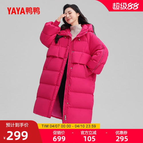 鸭鸭时尚休闲长款羽绒服女
