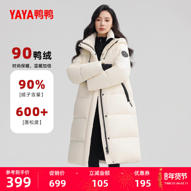 鸭鸭加厚长款过膝羽绒服女2025秋冬新品宽松连帽90鸭绒保暖外套J