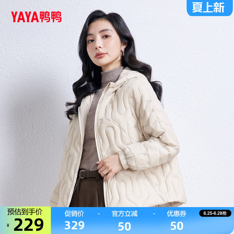 鸭鸭轻薄羽绒服女短款时尚外套