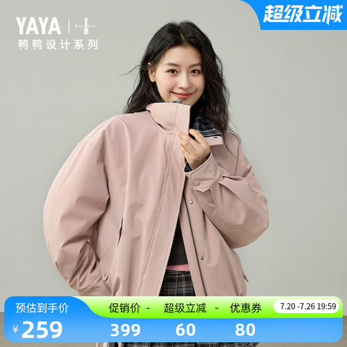鸭鸭短款立领工装羽绒服女