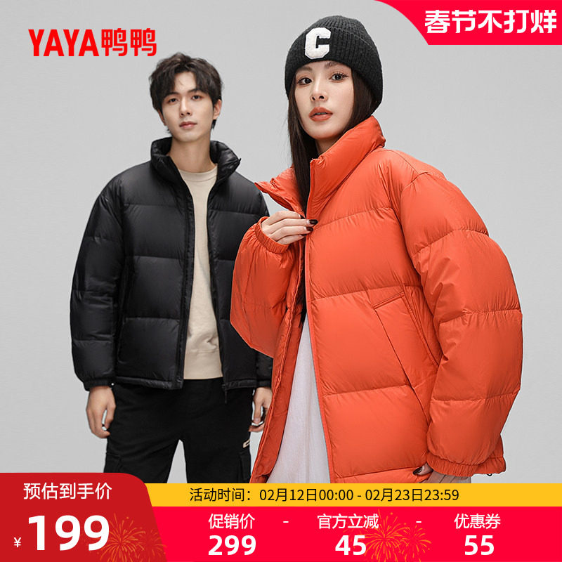 佟丽娅明星同款鸭鸭羽绒服男女同款冬季反季短款立领面包服外套Y