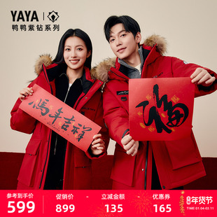 【紫钻系列】鸭鸭羽绒服男冬季新品大毛领连帽红色加厚保暖短外套