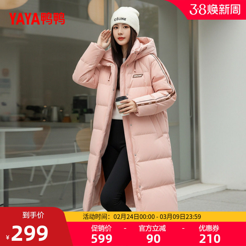 鸭鸭羽绒服女2025秋冬季新款时尚百搭保暖长款过膝休闲连帽外套Y