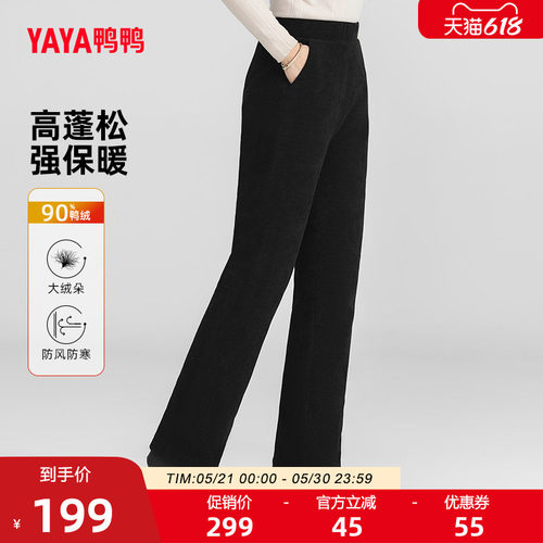 鸭鸭时尚百搭修身羽绒裤女