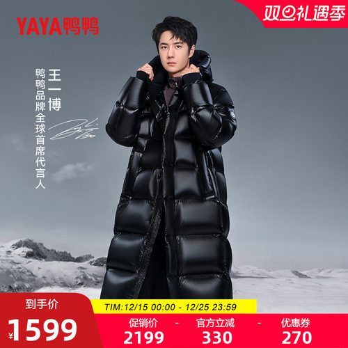 鸭鸭简约长款连帽羽绒服