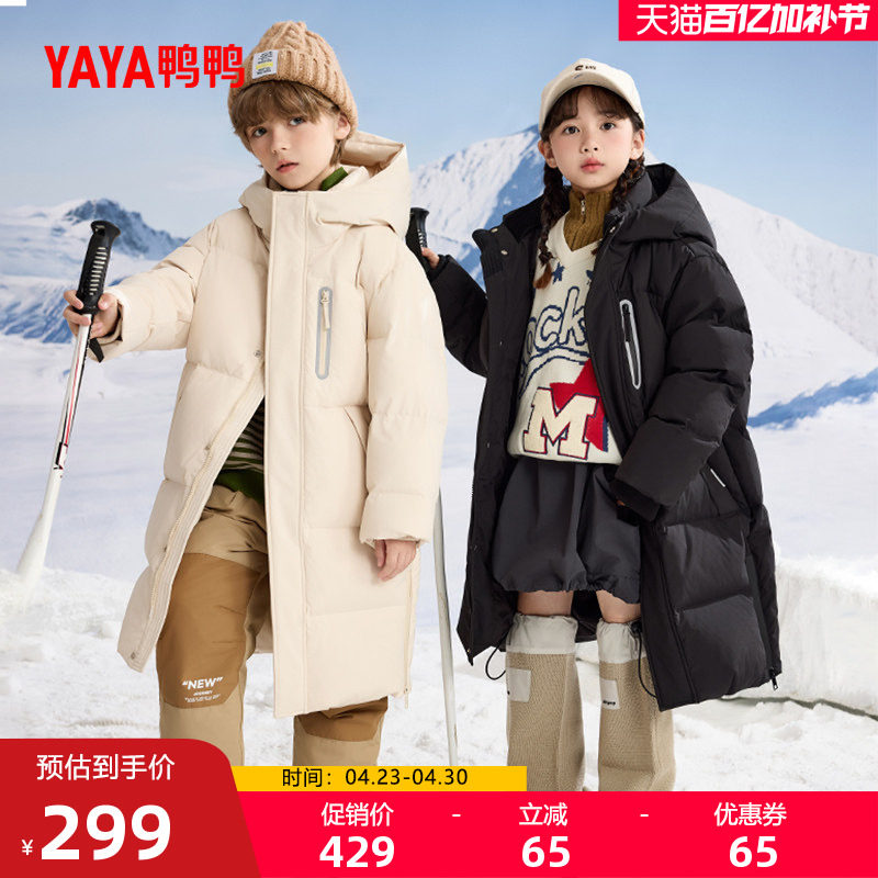鸭鸭童装儿童羽绒服2025年秋冬季中长款男女童时尚休闲连帽外套HR