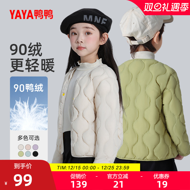 鸭鸭儿童羽绒内胆2025年秋冬季男童女童短款童装羽绒服轻薄款内搭
