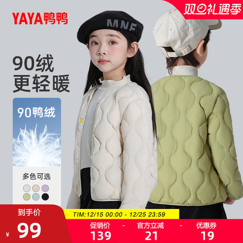 鸭鸭短款男女童薄款羽绒服