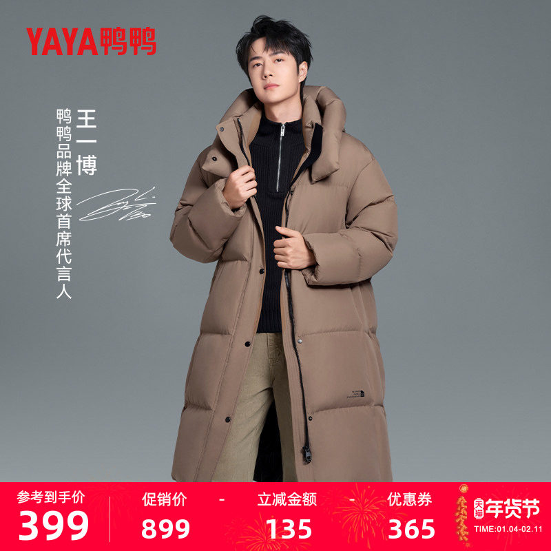 鸭鸭王一博同款羽绒服2025年冬季男女同款长款连帽宽松时尚闲外套,男装,羽绒服,淘宝优惠券,粉丝福利购,淘宝优惠卷