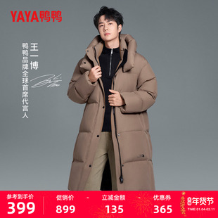 鸭鸭王一博同款羽绒服2025年冬季男女同款长款连帽宽松时尚闲外套