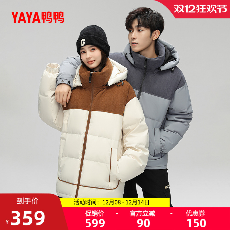 鸭鸭时尚休闲宽松短款保暖羽绒服