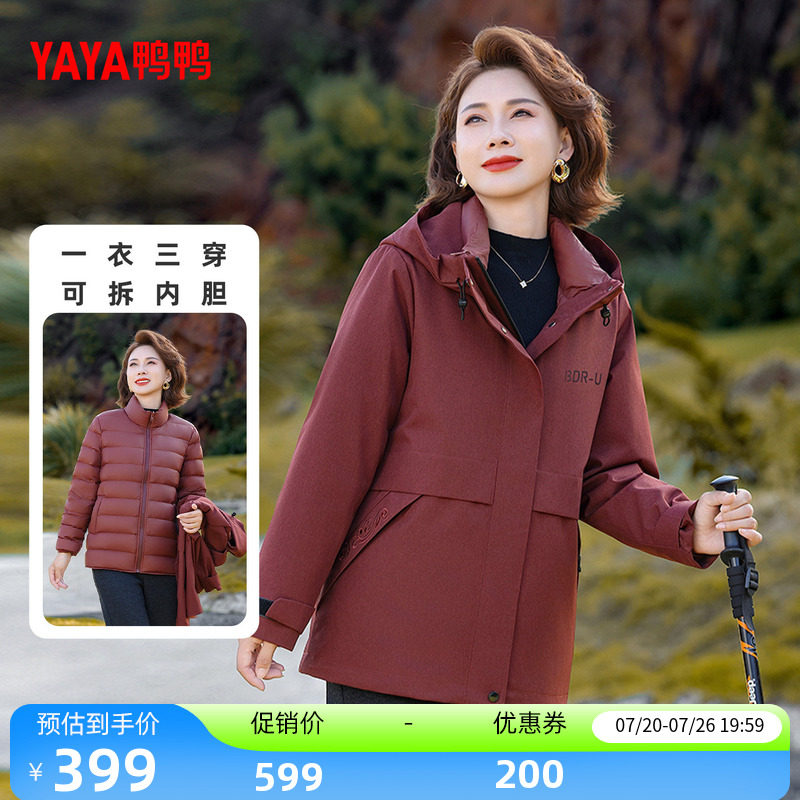 鸭鸭羽绒服休闲保暖气质两件套