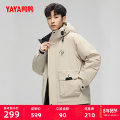 鸭鸭羽绒服男冬季 休闲派克服加厚保暖外套A 工装 2025新款 连帽短款