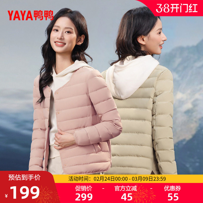 鸭鸭羽绒服女2025年秋冬新款时尚百搭轻薄短款圆领内胆保暖外套M