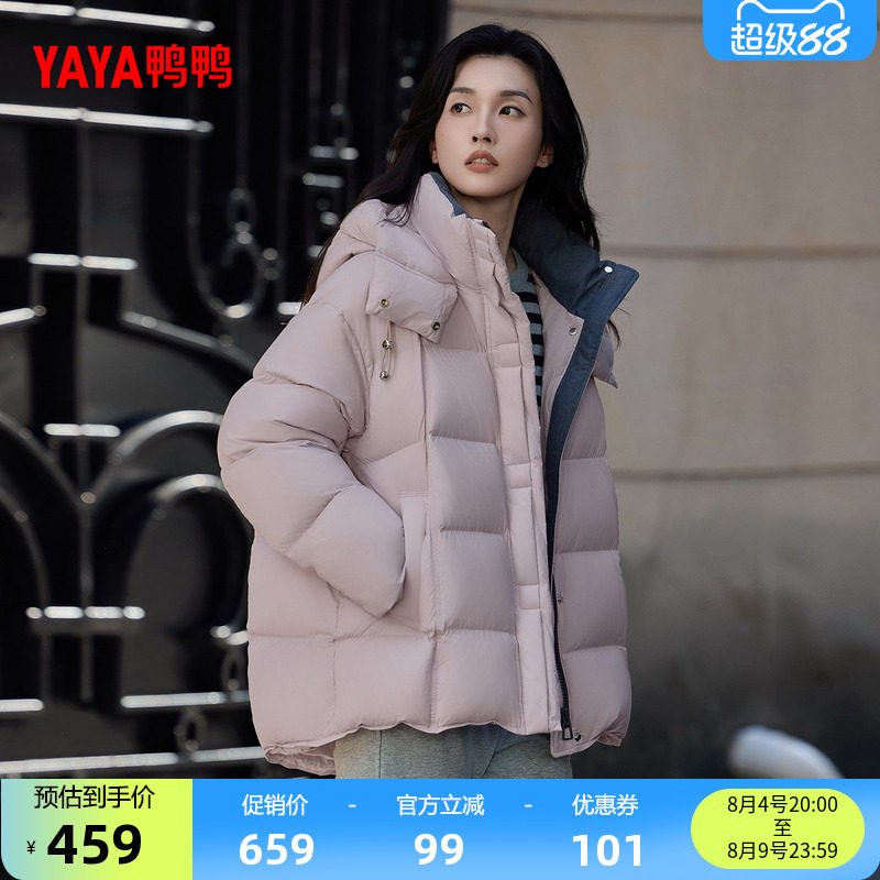 鸭鸭时尚百搭短款羽绒服女外套