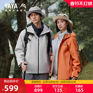 冰壳系列2.0鸭鸭男女同款2025秋冬一衣三穿户外连帽冲锋衣羽绒服Y