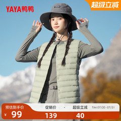 鸭鸭露营羽绒服马甲女冬季反季修身显瘦内搭背心舒适蓬松马夹外套