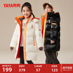 时尚 鸭鸭童装 中长款 新款 休闲连帽加厚外套 羽绒服男女童2025年冬季