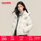 时尚 鸭鸭羽绒服2025年冬季 短款 休闲可拆卸连帽保暖加厚百搭外套M