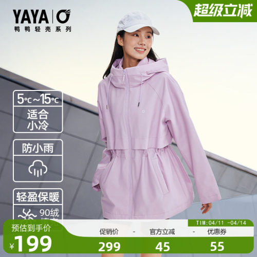 鸭鸭轻壳系列休闲羽绒服女