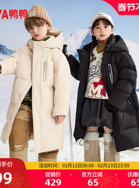 鸭鸭童装儿童羽绒服2025年秋冬季中长款男女童时尚休闲连帽外套HR