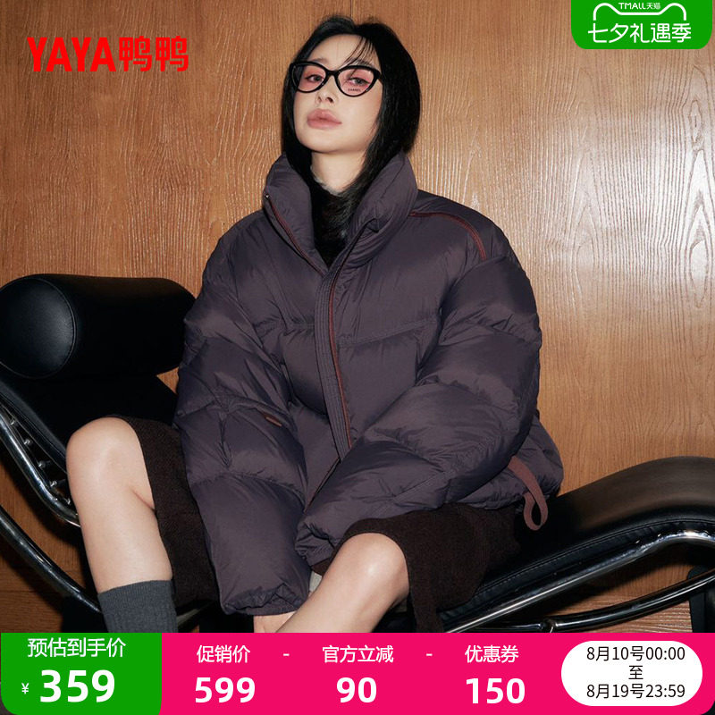 鸭鸭羽绒服冬季新款立领时尚百搭