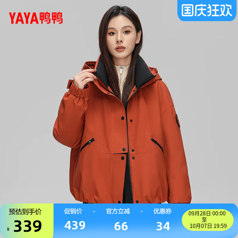 鸭鸭时尚短款羽绒服外套