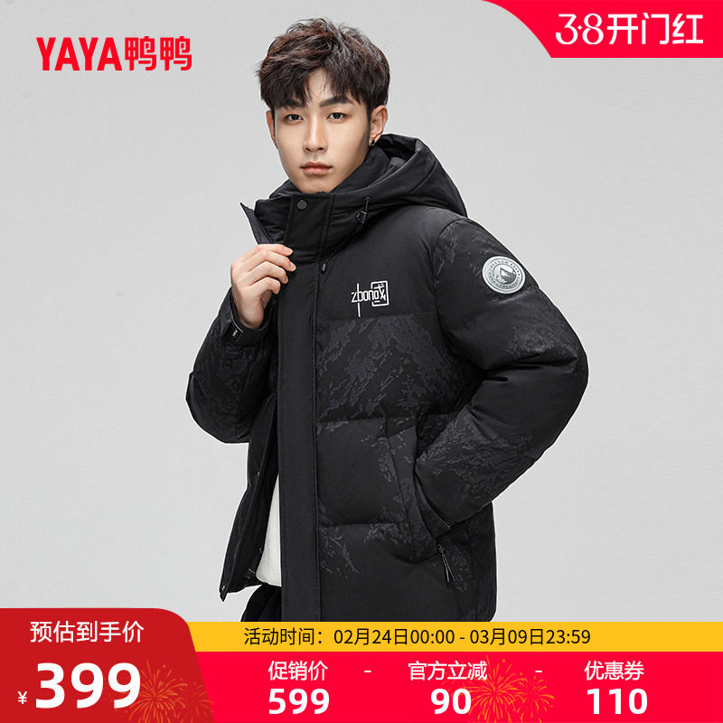鸭鸭男士羽绒服2025年冬季新款短款连帽迷彩休闲面包服保暖外套C