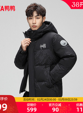 鸭鸭男士羽绒服2025年冬季新款短款连帽迷彩休闲面包服保暖外套C