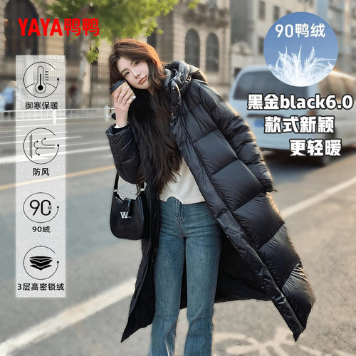 鸭鸭时尚长款连帽羽绒服外套