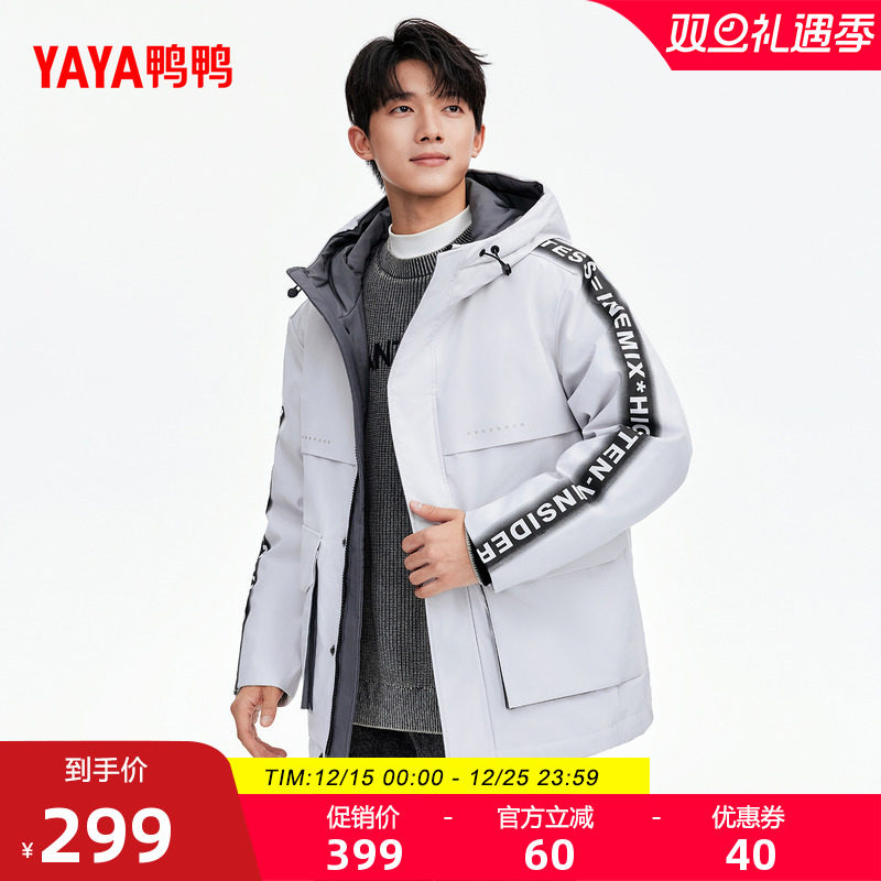 2025年休闲短款羽绒服鸭鸭连帽