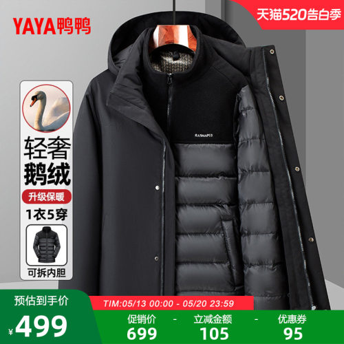 鸭鸭羽绒服时尚休闲百搭保暖