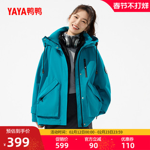 鸭鸭户外滑雪羽绒服女士2025秋冬新品一件三穿夹克保暖加厚外套J