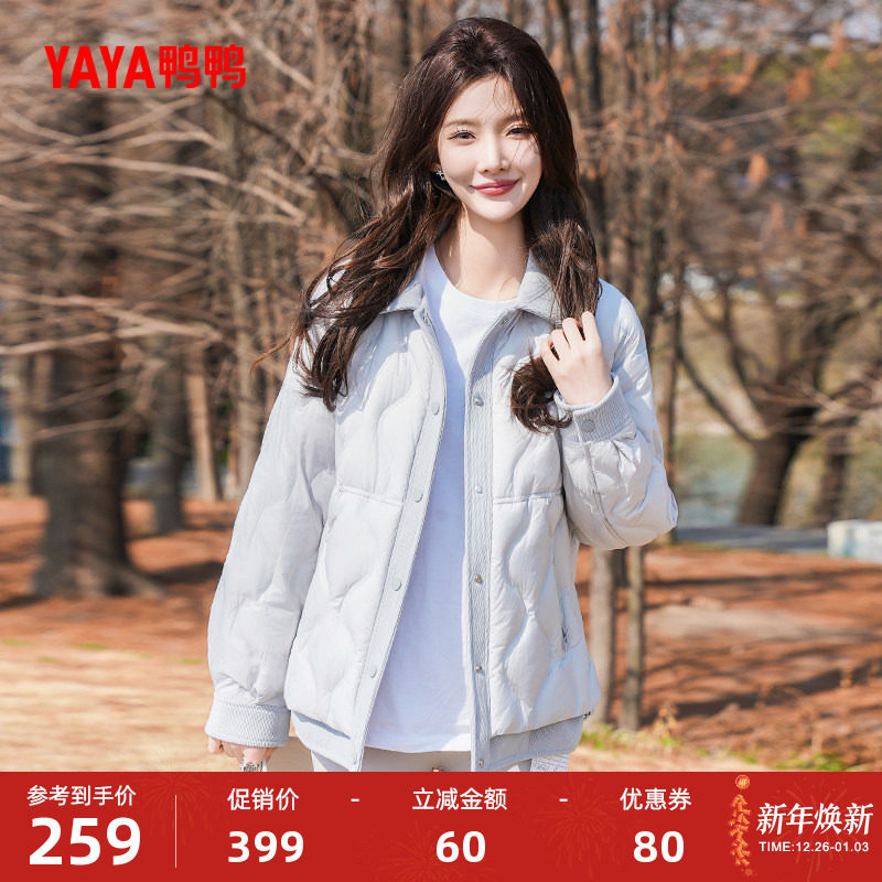 鸭鸭羽绒服女2025冬季新款休闲轻薄短款衬衫领时尚百搭保暖外套Y