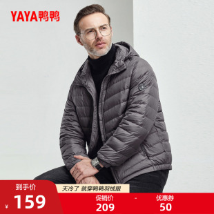 轻便外套 商务爸爸装 鸭鸭中老年轻薄羽绒服男2025秋冬季 连帽短款