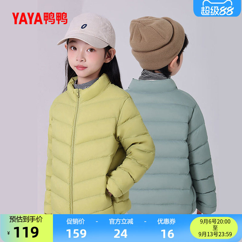 鸭鸭童装羽绒服男童女童2026年秋冬儿童短款中大童立领保暖外套Y