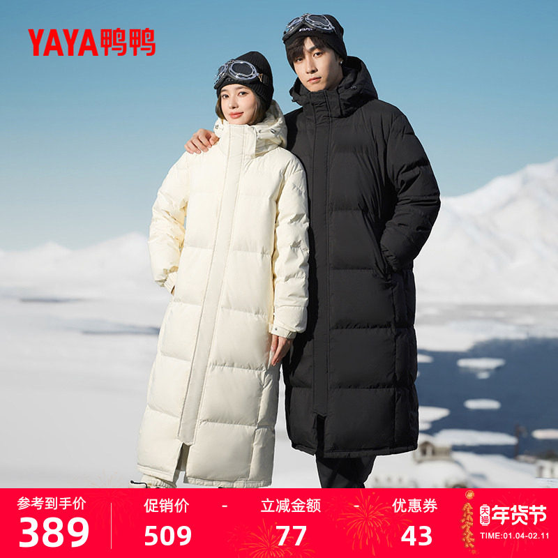鸭鸭滑雪羽绒服男女同款反季中长款过膝超长加厚保暖鸭绒厚外套A