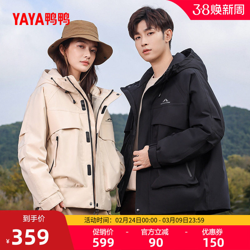 鸭鸭羽绒服女士2025年冬季新品加厚时尚韩版连帽冲锋衣潮流短外套