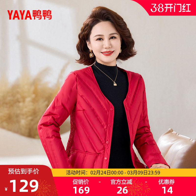 鸭鸭2025年秋冬季新款妈妈装羽绒服女轻薄短款圆领保暖短修身外套