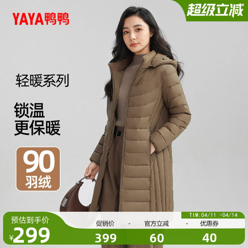 鸭鸭简约中长款可拆帽羽绒服女