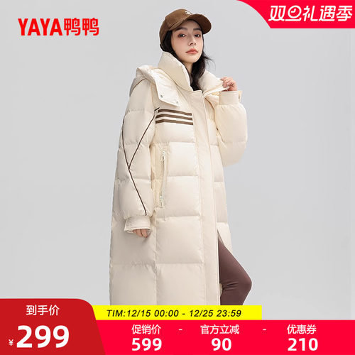 鸭鸭时尚中长款连帽加厚羽绒服女
