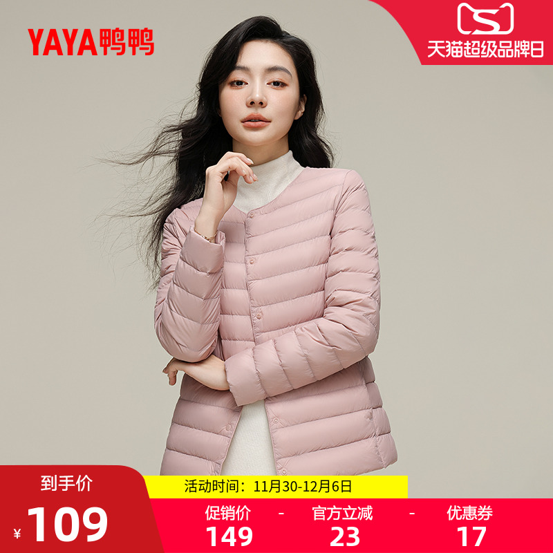 佟丽娅明星同款鸭鸭轻薄羽绒服女冬季反季休闲圆领内胆保暖外套J