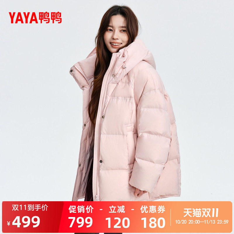 鸭鸭百搭中长款连帽羽绒服女