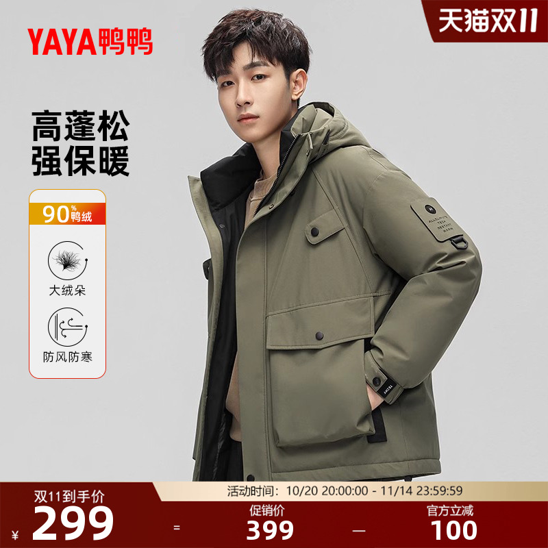 鸭鸭羽绒服男时尚大口袋外套