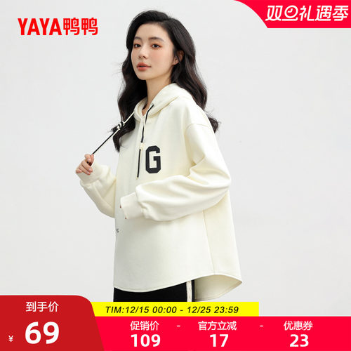 鸭鸭宽松休闲连帽卫衣女