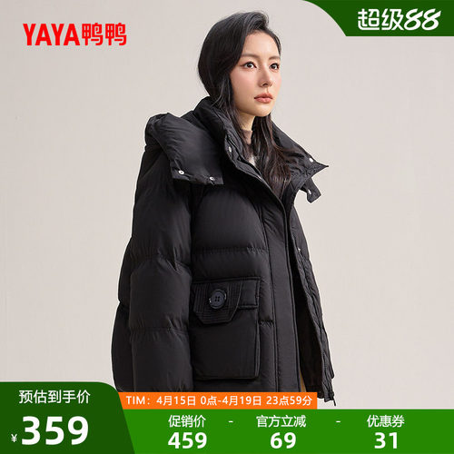 鸭鸭时尚短款连帽羽绒服外套