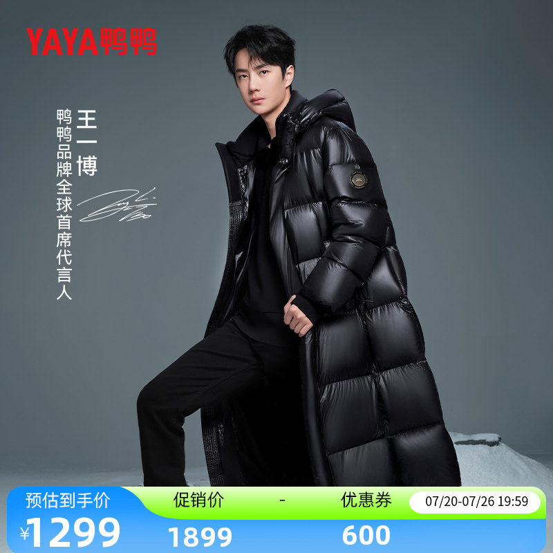 王一博明星同款鸭鸭GOOSE系列鹅绒羽绒服男女2026反季中长款外套