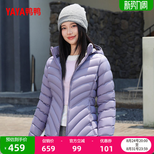 鸭鸭连帽舒适通勤时尚百搭简约