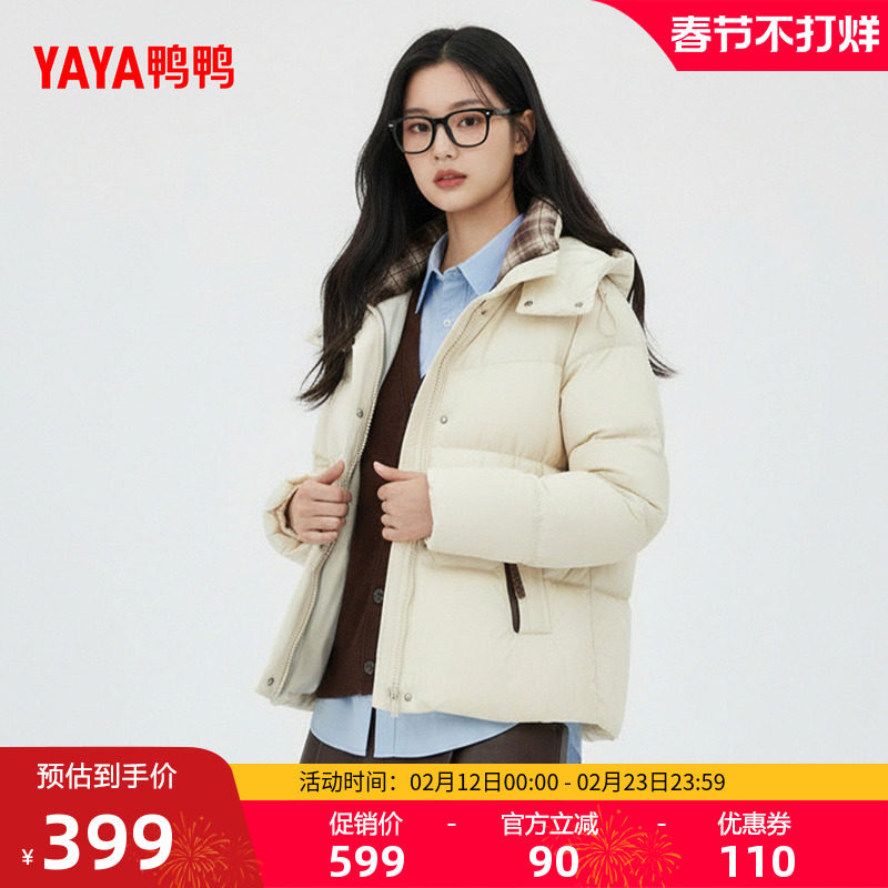 鸭鸭羽绒服女2025年秋冬季新款时尚百搭连帽收腰保暖短款厚外套M