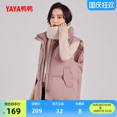 鸭鸭轻薄羽绒服马甲女短款秋冬秋冬立领韩版气质鸭绒背心马夹外套 - 封面